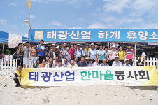 어르신과 해수욕장 나들이 웃음꽃