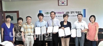 삼정초 바른 인성함양… 사이버농장 설립 MOU 체결