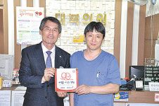 대복의원, 나눔실천 명패 165호점