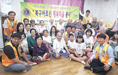 홍익라이온스클럽, 북구어르신행복마을 점심대접
