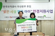 밝은 미래 꿈꾸렴 I 사랑 안경지원