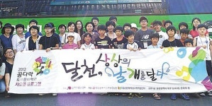 농소3동 문화의집, 김해미술관 견학