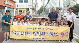 삼호동 주민센터, 어린이 민방위 훈련교육
