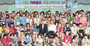 울주군드림스타트센터, 가족 캠프