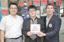 새한종합인쇄사, 나눔실천 명패 169호점