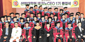 울산대 산업대학원 테크노 CEO 1기 졸업식