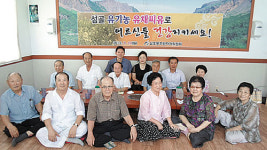 삼호동 자치위, 경로당 회장들 초청 점심대접