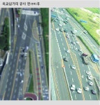 교통사고 다발지점 9곳 개선사업 완료