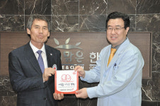 구영해맑은한의원, 나눔실천 명패 172호점