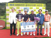 초원회원권 골프 아카데미 최강전 울산 최천오·조건호 역전 버디샷