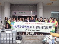 신정2동주민센터, 소형폐가전 수거 캠페인