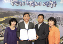 중구청-통정협, 다운경로식당 운영주체 협약