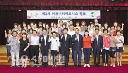 북구 커뮤니티 비즈니스학교 개강