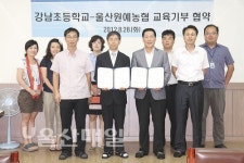 강남초-원예농협 교육기부 협약 체결