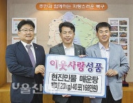 현진민물매운탕 대표 이웃돕기 쌀 기탁