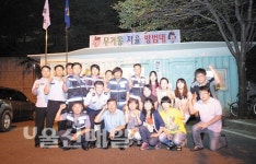 무거동 범죄예방 야간순찰