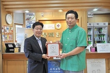 형제한의원, 착한가게 278호점