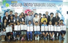 새마을문고 신정1동분회, 독후감 경진대회 시상