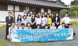 북구청 신규직원  우리 구 바로 알기