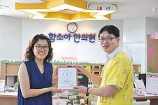 함소아한의원 성남점, 착한가게 283호점