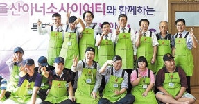 울산아너소사이어티, 북구 장애인과사랑의 송편빚기