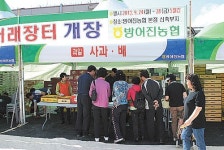 방어진농협, 추석맞이 농산물 직거래장터