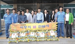 석유公, 이웃돕기사랑의 쌀