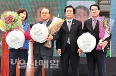 온산읍민 공단 한마음축제 읍민상 시상
