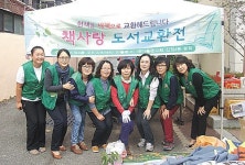 새마을문고 신정4동분회, 도서교환전