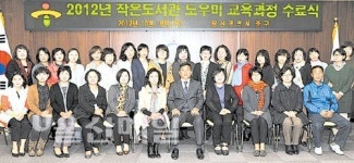중구청, 작은도서관 도우미 교육과정 수료식