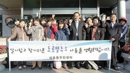 삼호동주민센터, 도로명 주소 홍보캠페인