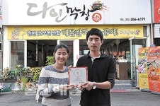착한가게 297·298호점