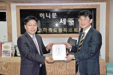 세종여행사, 착한가게 299호점