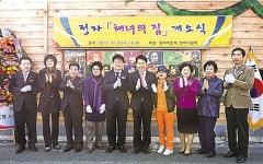 정자마을해녀의 집개소