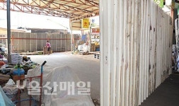 패널로 막힌 학성새벽시장… 무슨 일?