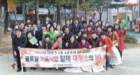 삼호동주민센터, 골목길 낙엽 대청소