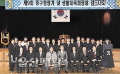 중구청장기·생활체육회장배 검도대회