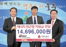 석유공사, 에너지 빈곤층에 1,400여만원 후원