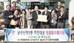 신정5동주민센터에 이웃돕기 생필품