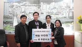 e 푸른치과, 나누리 봉사회 매월 50만원씩 후원