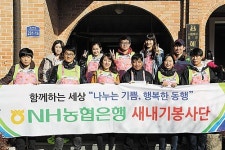 혜진원 장애아동 위한 김장버무린DAY