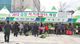 방어진농협, 김장직거래장터 개장