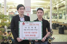 다인막창, 이웃사랑 나눔 성금 50여만원