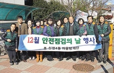 신정4동 자율방재단, 자연재난대비 안전점검