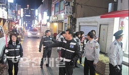 남부서, 관내 취약지 합동순찰