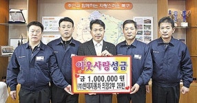 (주)현대그린푸드 현대자동차울산점 3의장식당 | 현대차 의장2부 26반, 이웃사랑 성금 100만원