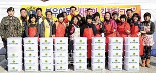 성안동 이웃돕기김장담그기