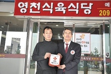 영천식육식당 나눔실천 명패 205호점