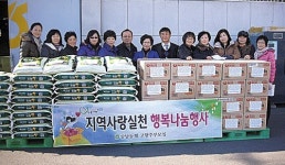 삼남농협, 소외이웃에 생필품