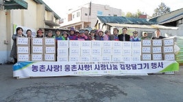 웅촌농협, 사랑의 김장나누기
